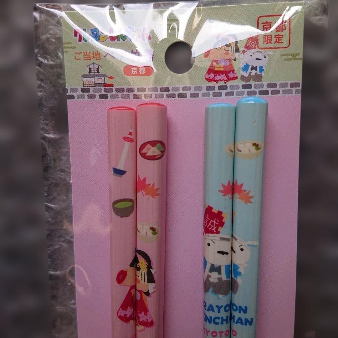 クレヨンしんちゃんグッズ(13点セット)