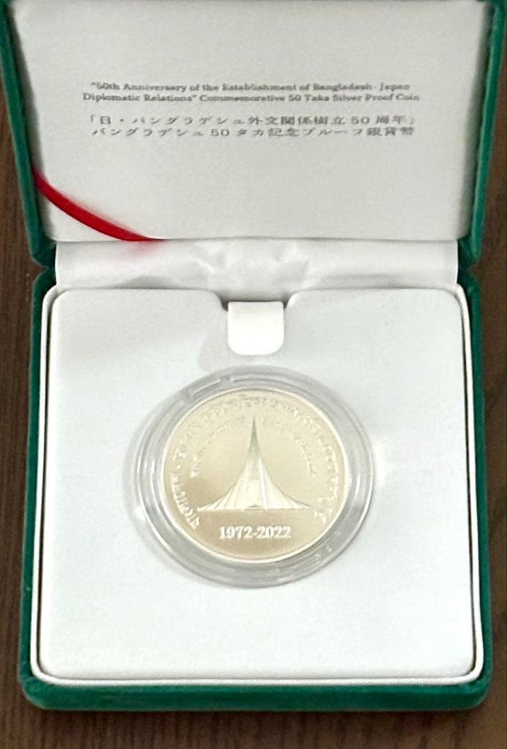 美品】日本ミャンマー外交関係樹立60周年記5,000チャットプルーフ貨幣