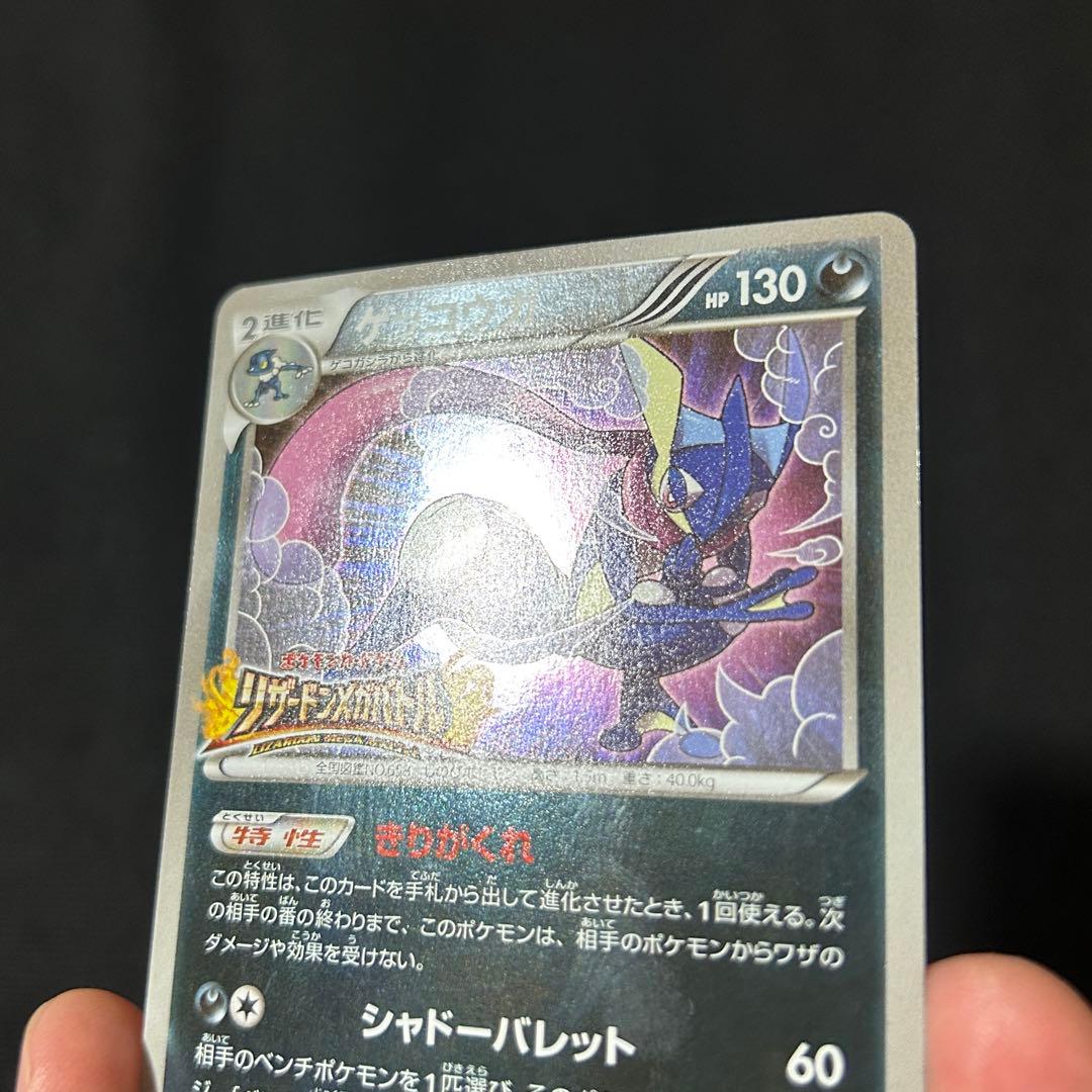 ポケモン ゲッコウガ リザードンメガバトル プロモ XY-P ポケモン