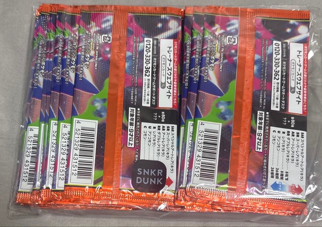 インフェルノX 1box分 (30パック) 未サーチ 鑑定済み - メルカリ