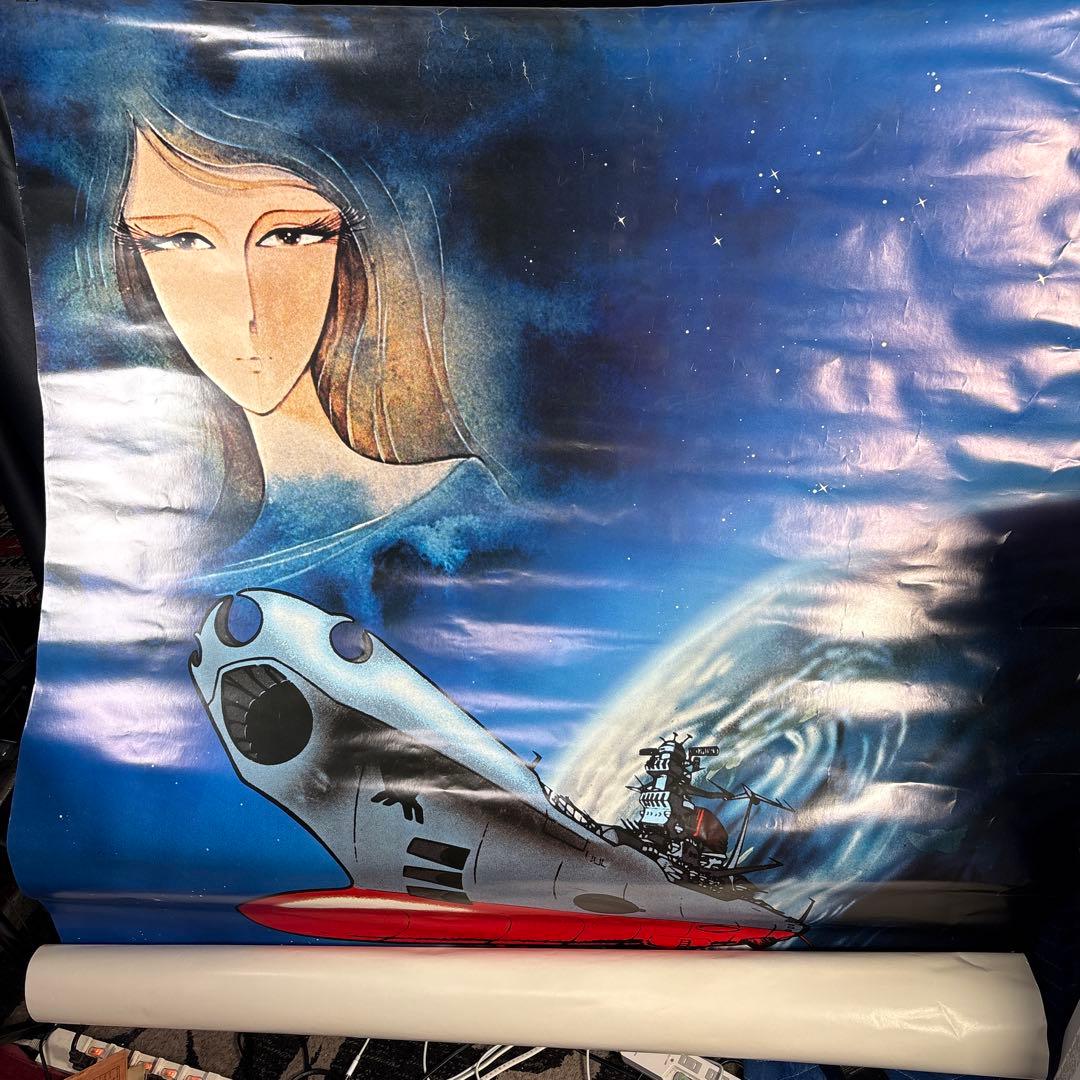 B007 宇宙戦艦ヤマト 特大 ポスター レア 宇宙戦艦ヤマト』放送50周年