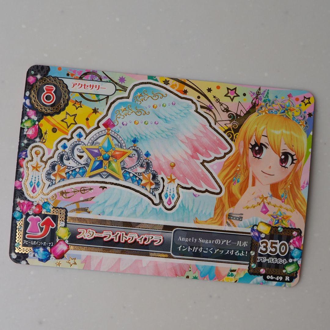 アイカツカード スターフェスティバルコーデ＆ロイヤルムーンコーデ