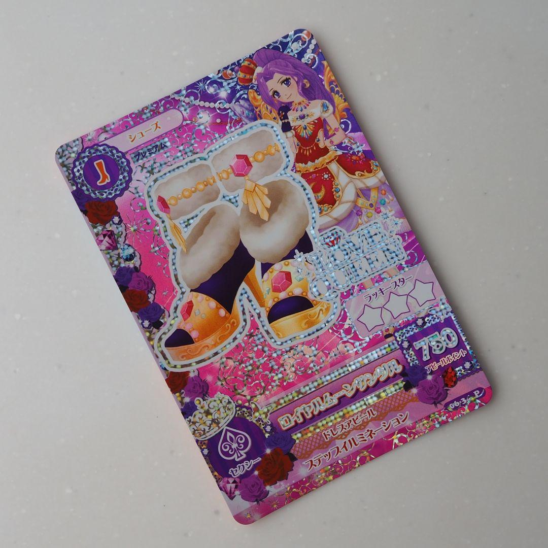 アイカツカード スターフェスティバルコーデ＆ロイヤルムーンコーデ