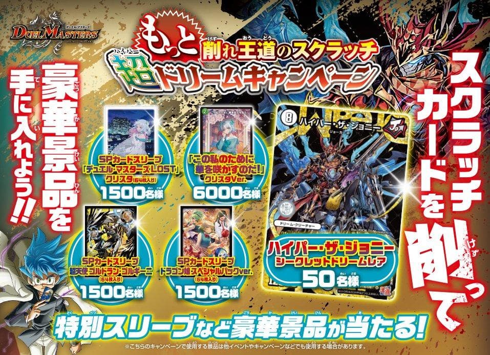 この私のために華をさかすのだ！」プロモ4枚