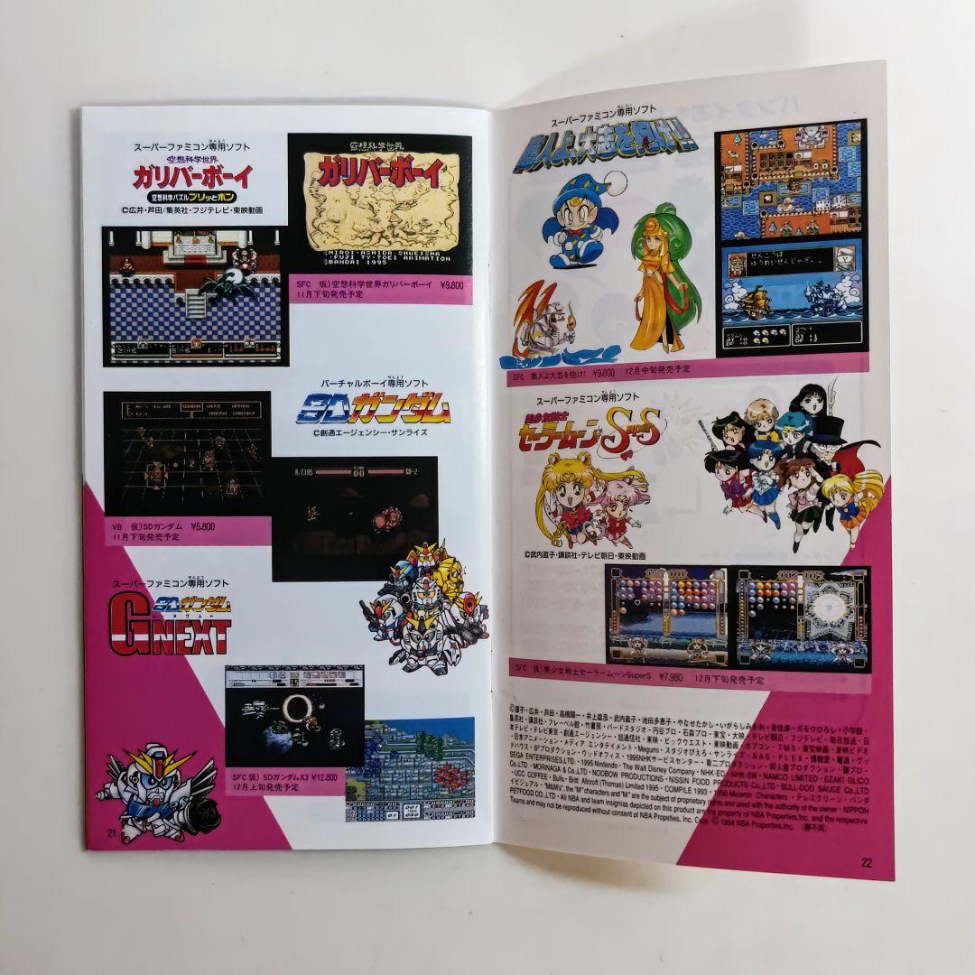 「バンダイ X'MAS BOOK」＆「バンダイ HISTORY」２冊セット