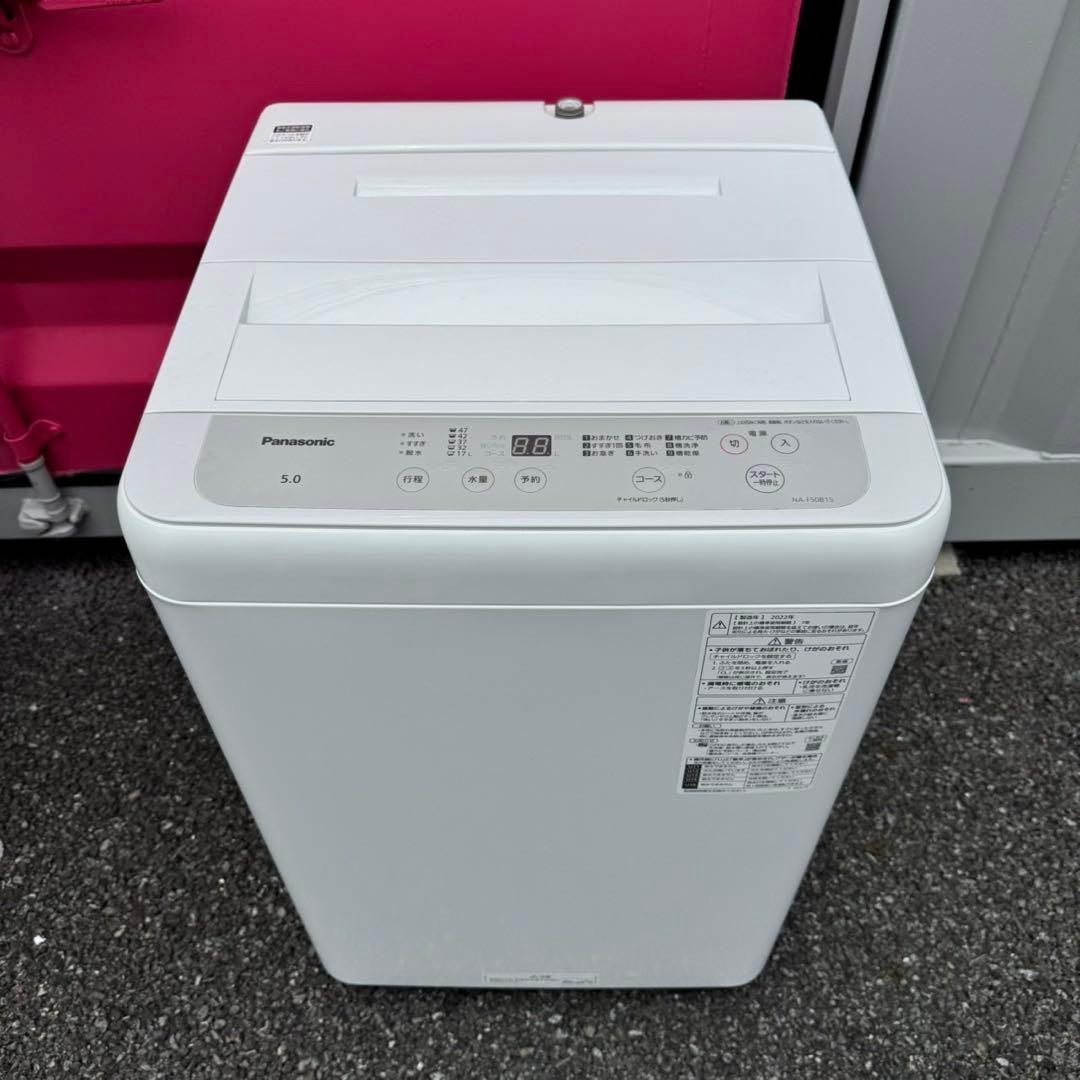 051】神奈川東京限定販売 新生活 冷蔵庫 シャープ 洗濯機 パナ 家電セット