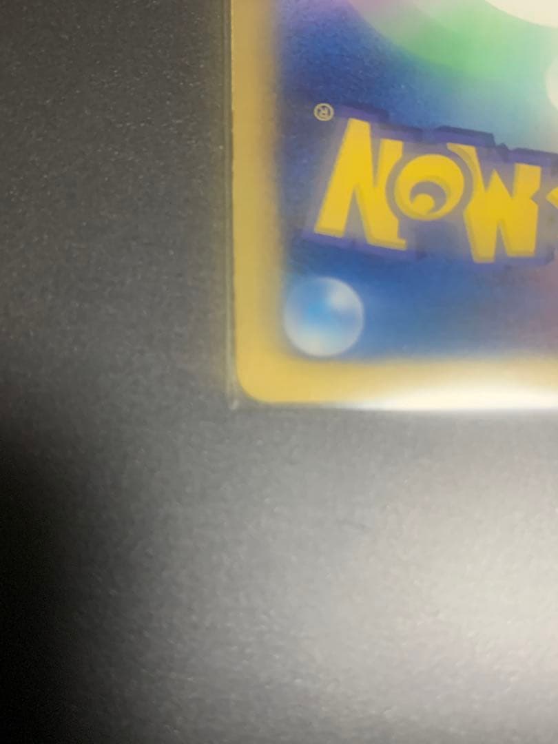 レシラム　シャイニーコレクション　sr