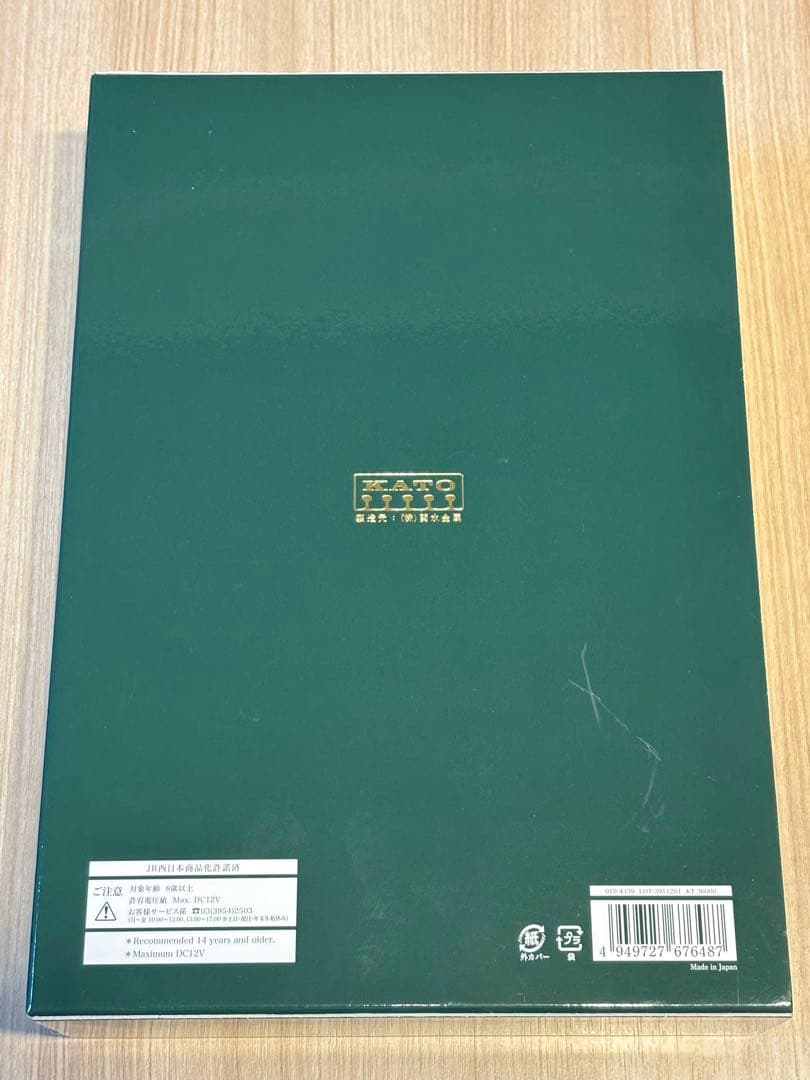 TWILIGHT EXPRESS MIZUKAZE Nゲージ 5両編成