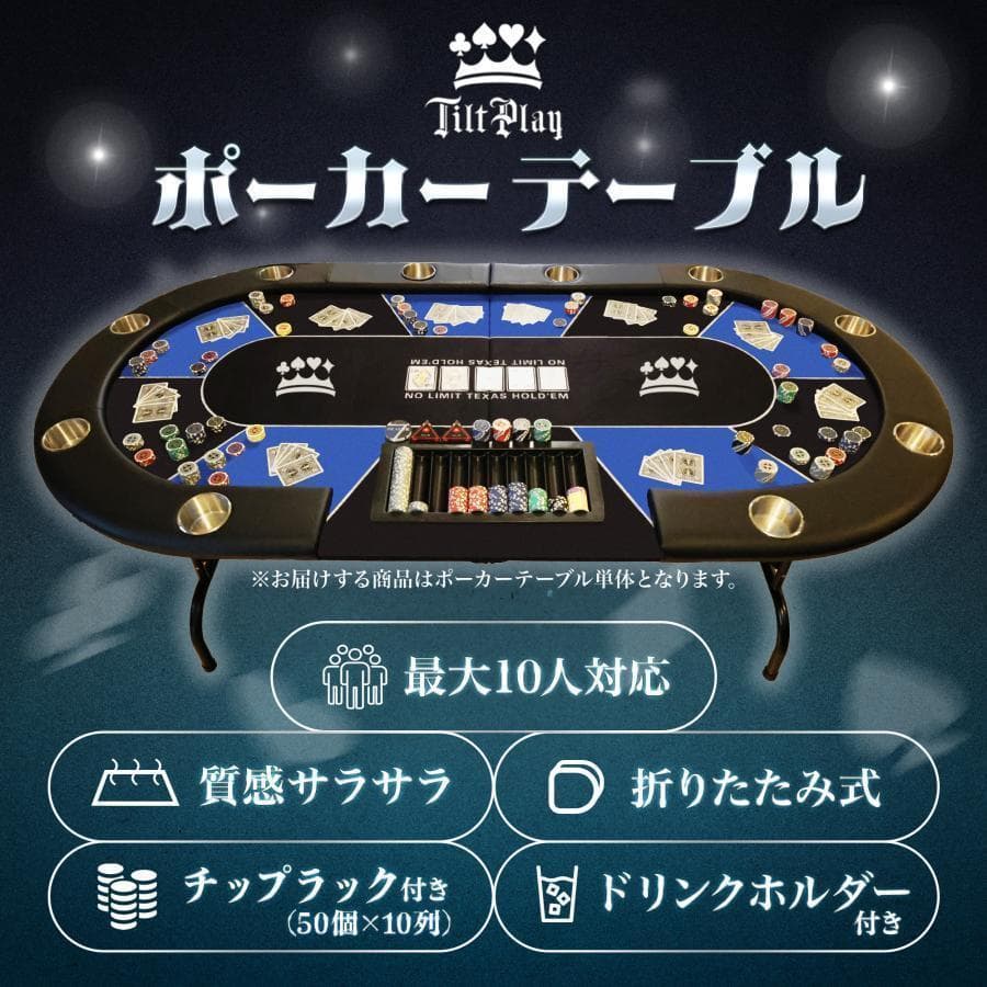 2653新品*ポーカーテーブル10人対応カジノ チップラック ドリンクホルダー黒