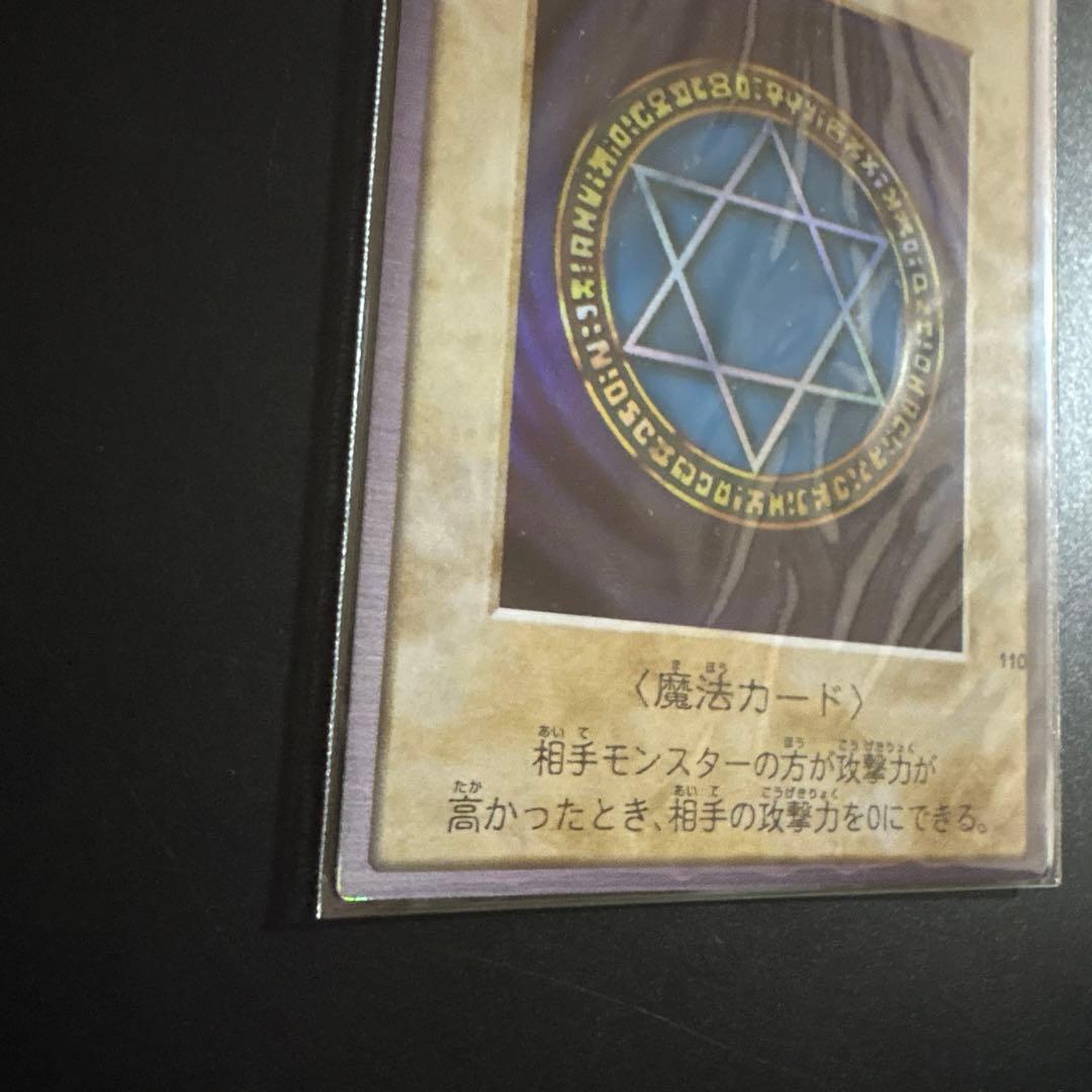 遊戯王 六芒星の呪縛 バンダイ版 カードダス デュエル