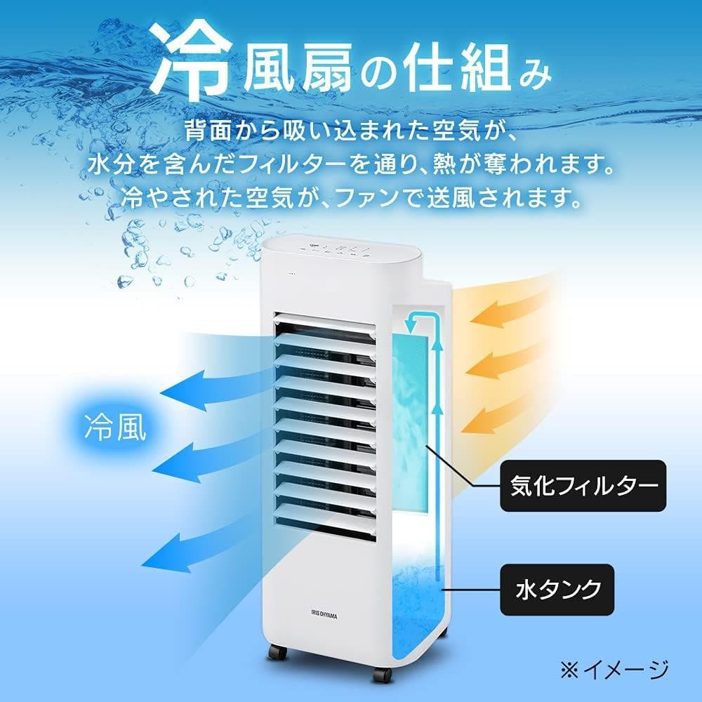 【送料無料】アイリスオーヤマ 冷風機 リモコン付 大容量タンク キャスター付き
