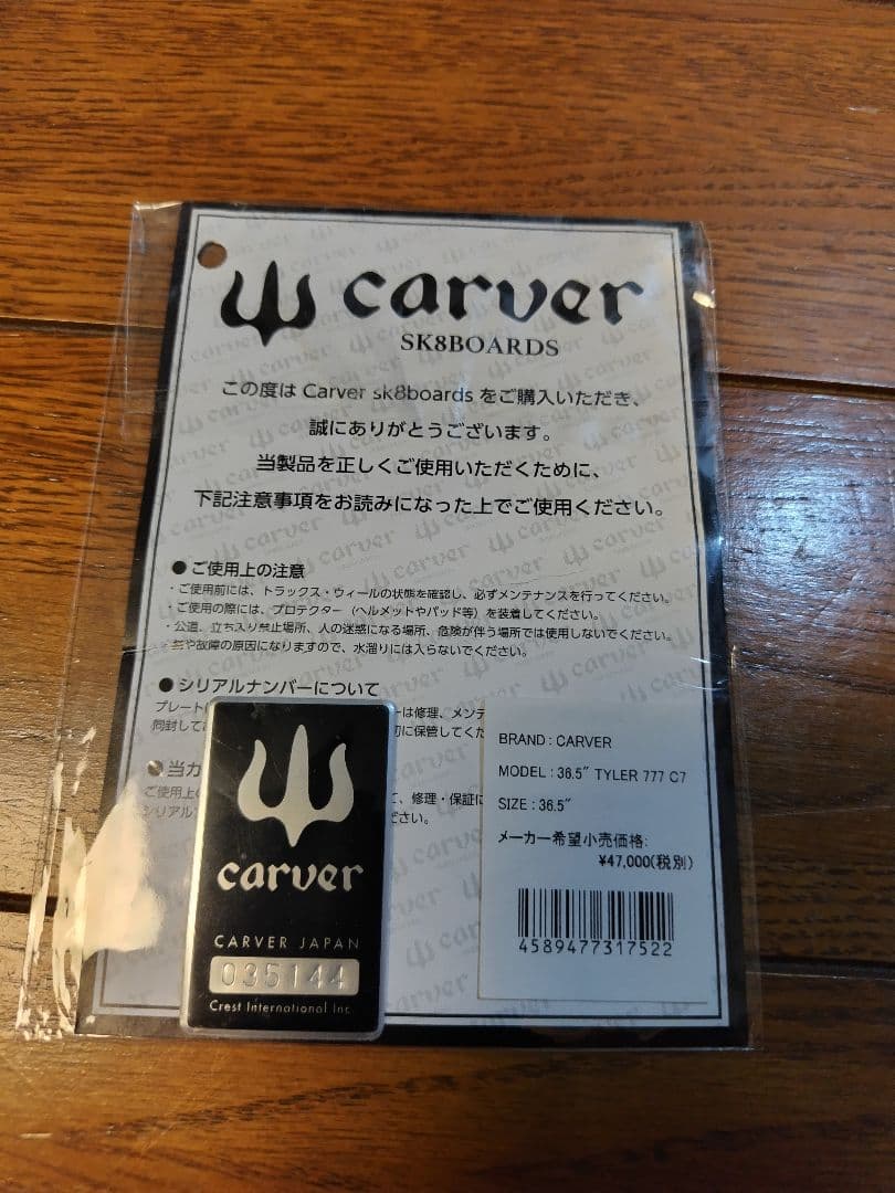 カーヴァースケートボード 青ロング