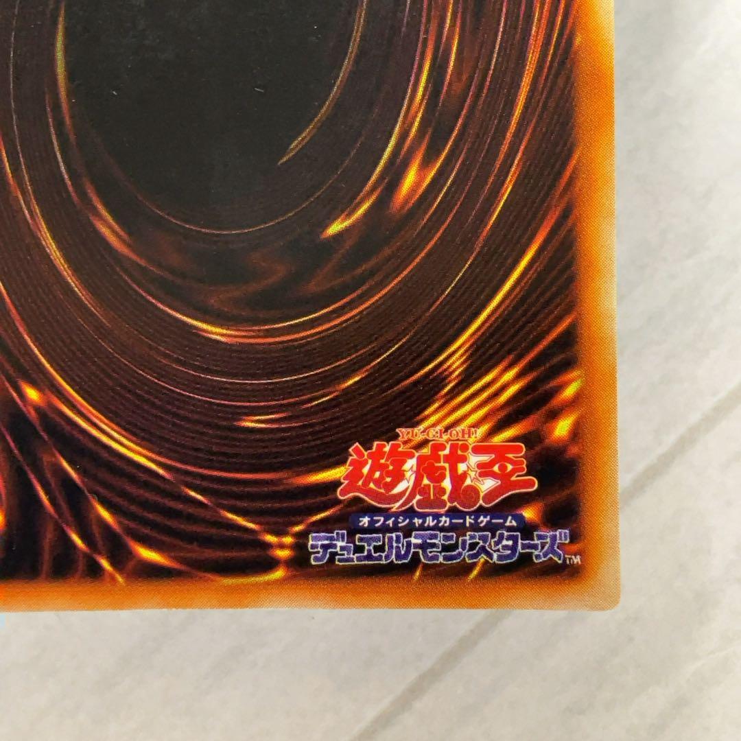 遊戯王カード ハーピィの羽根帚 初期 闇界決闘記 ウルトラレア ⑨