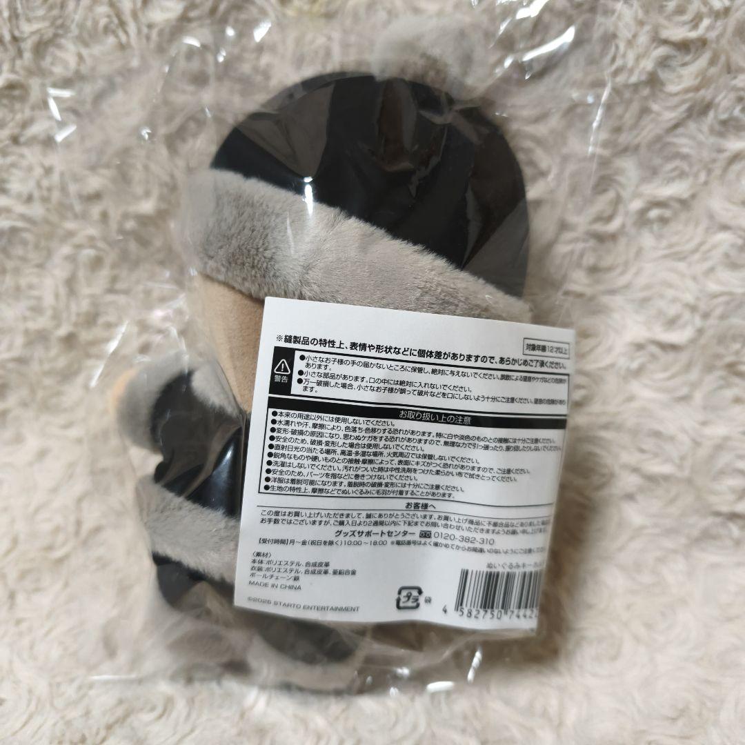 木村拓哉 ファンクラブ会員限定 ぬいタク - メルカリ