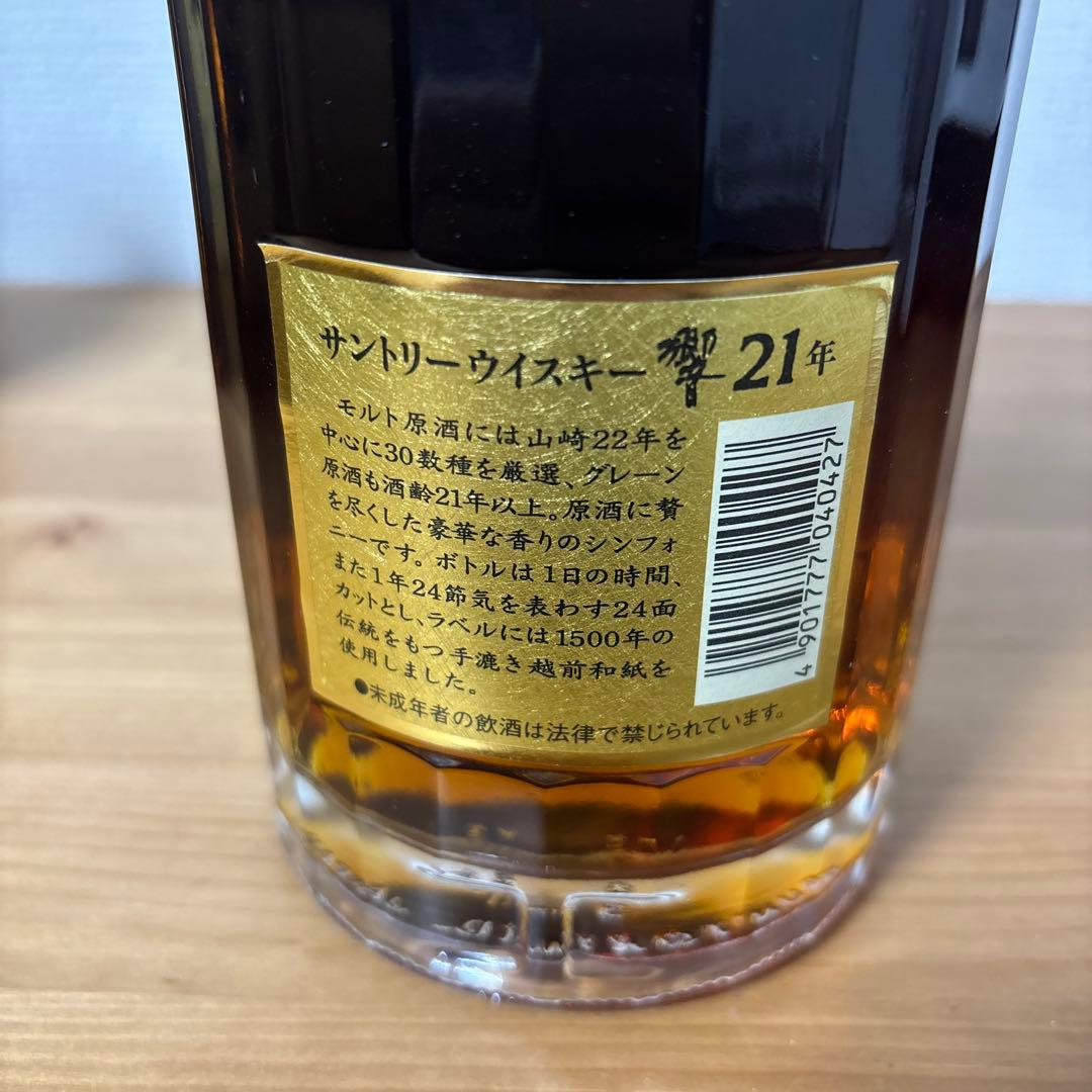 サントリーウイスキー 響21年 金キャップ 旧ボトル 未開封➃ - メルカリ