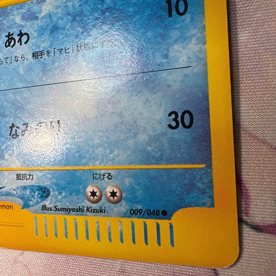 カメール ポケモンカードweb 009/048⚫︎ - メルカリ