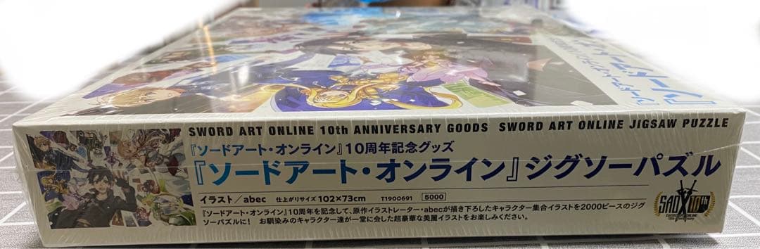 SAO ソードアート・オンライン ジグソーパズル 10周年記念 2000ピース