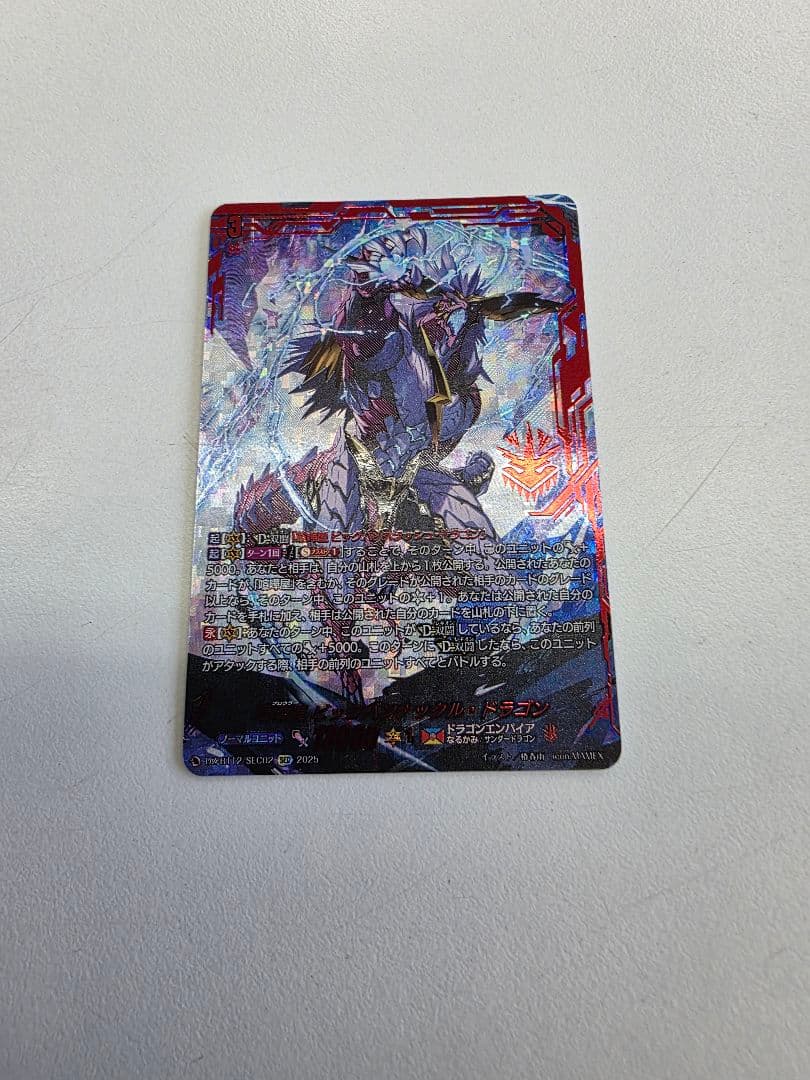 喧嘩屋 ビッグバンナックル・ドラゴン SEC - メルカリ