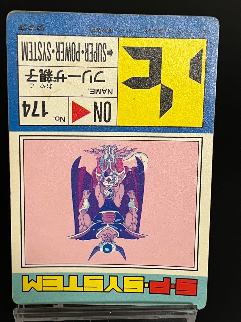 希少】ドラゴンボールZ アマダ PPカード No.636 フリーザ親子 キラ