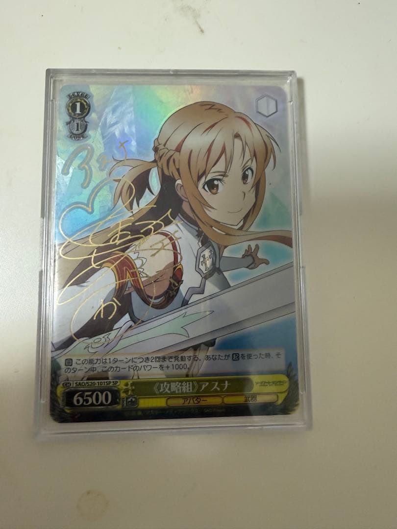 ヴァイスシュヴァルツ《攻略組》アスナ SP サイン入り SAO - メルカリ