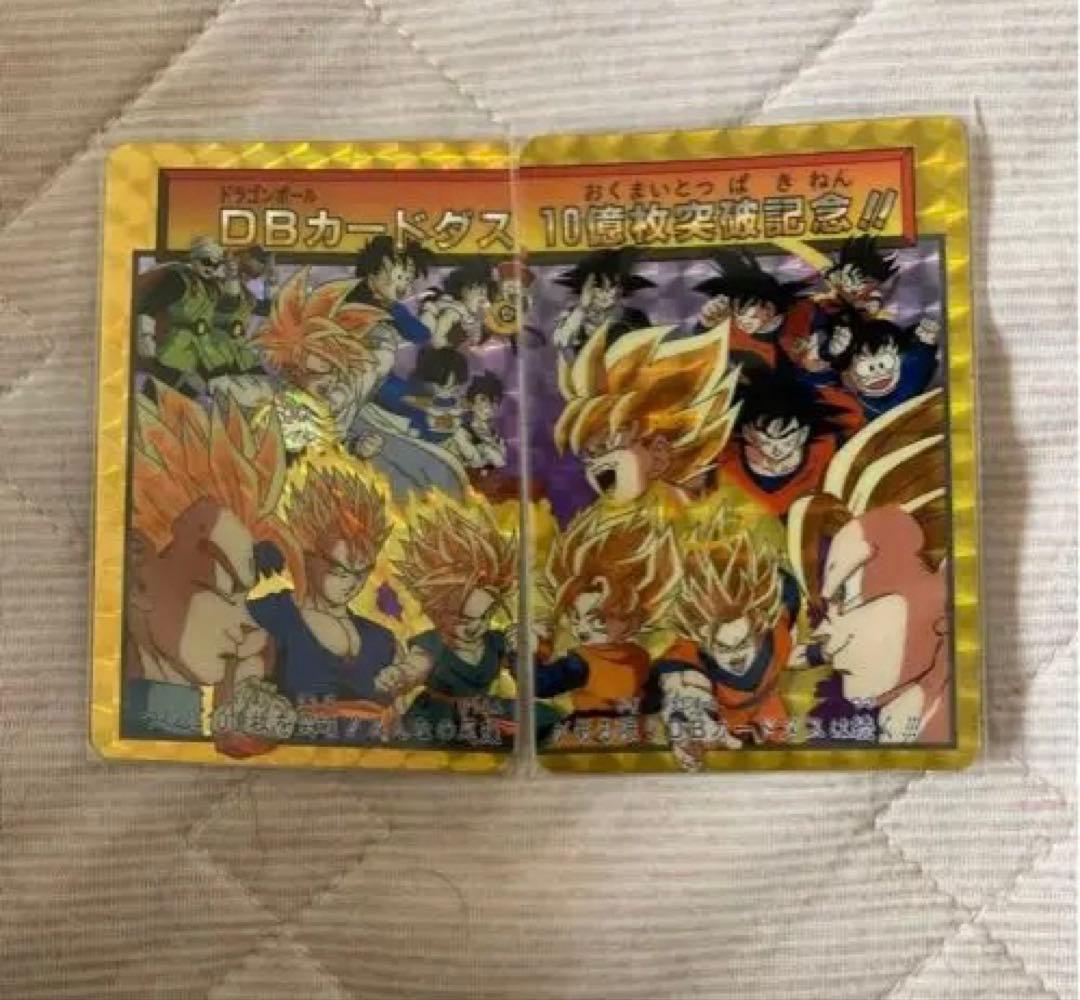 ドラゴンボールカードダス　本弾　154 155 究極博　　　10億枚突破記念
