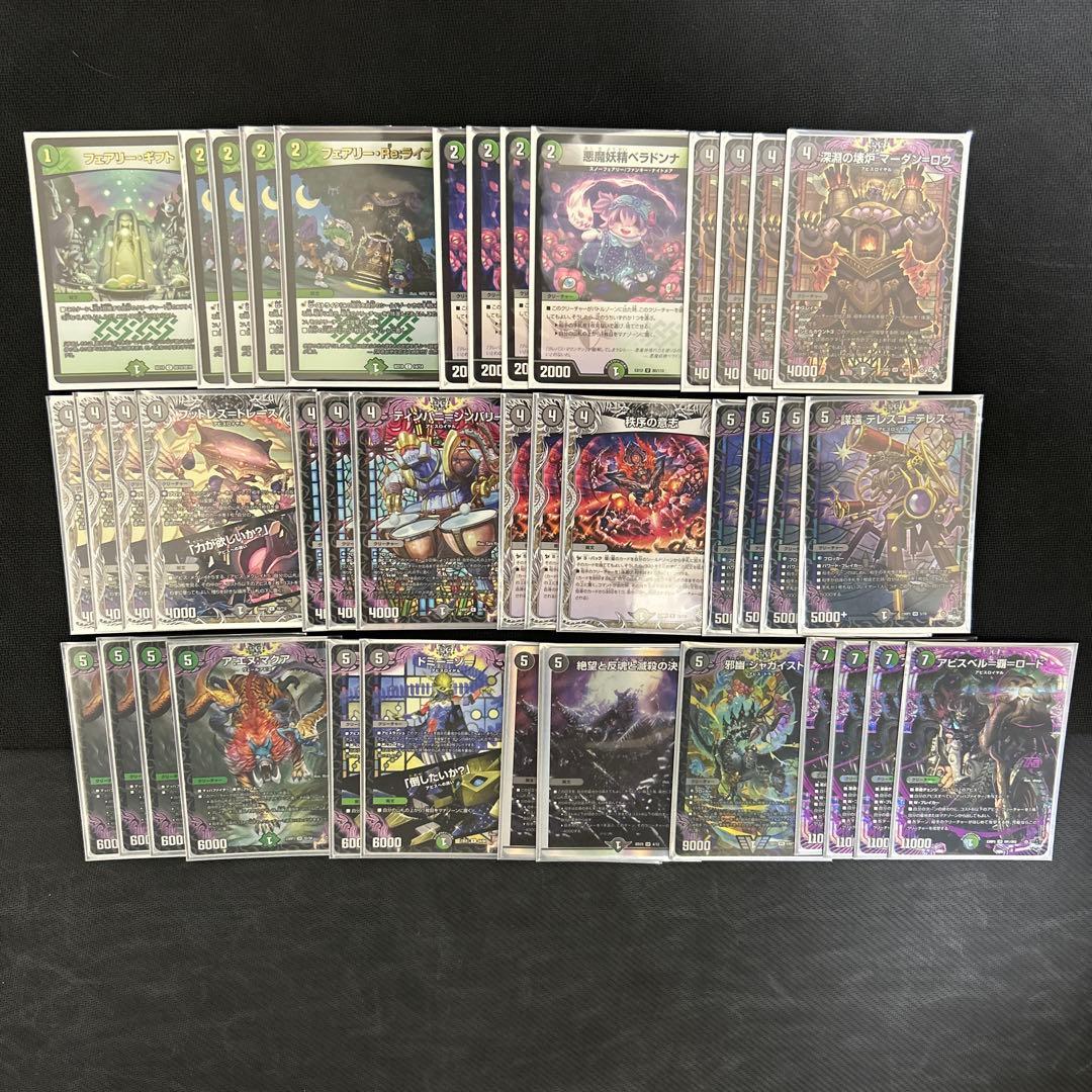 ア*ン様 デュエマ デュエルマスターズ デッキ 黒緑アビス 二重スリーブ付き