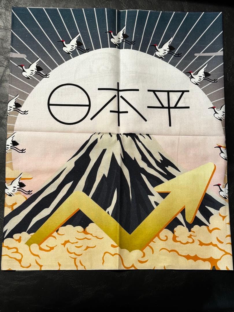 椎名林檎 VIVISION 黒猫堂 手ぬぐい 日本平 - メルカリ