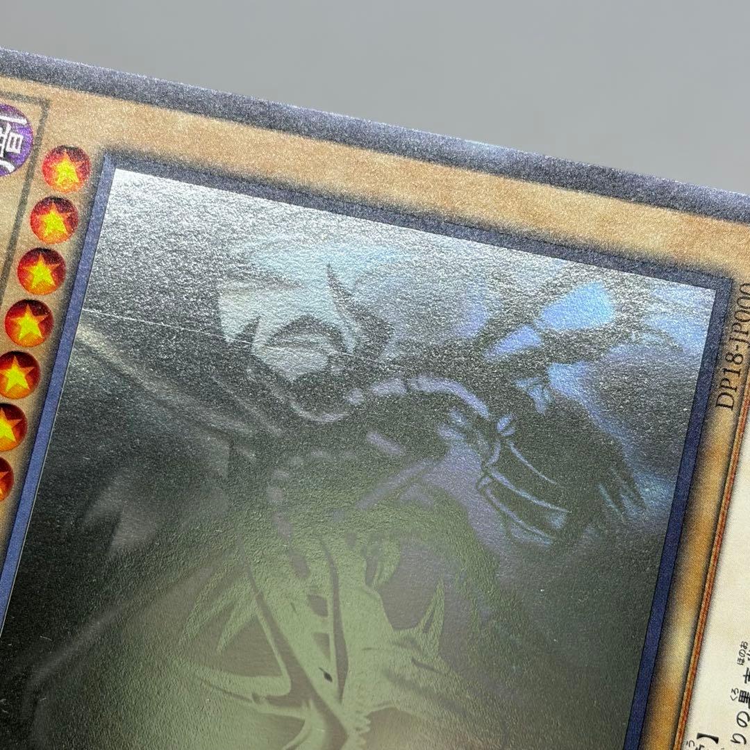 真紅眼の黒竜　ホロ