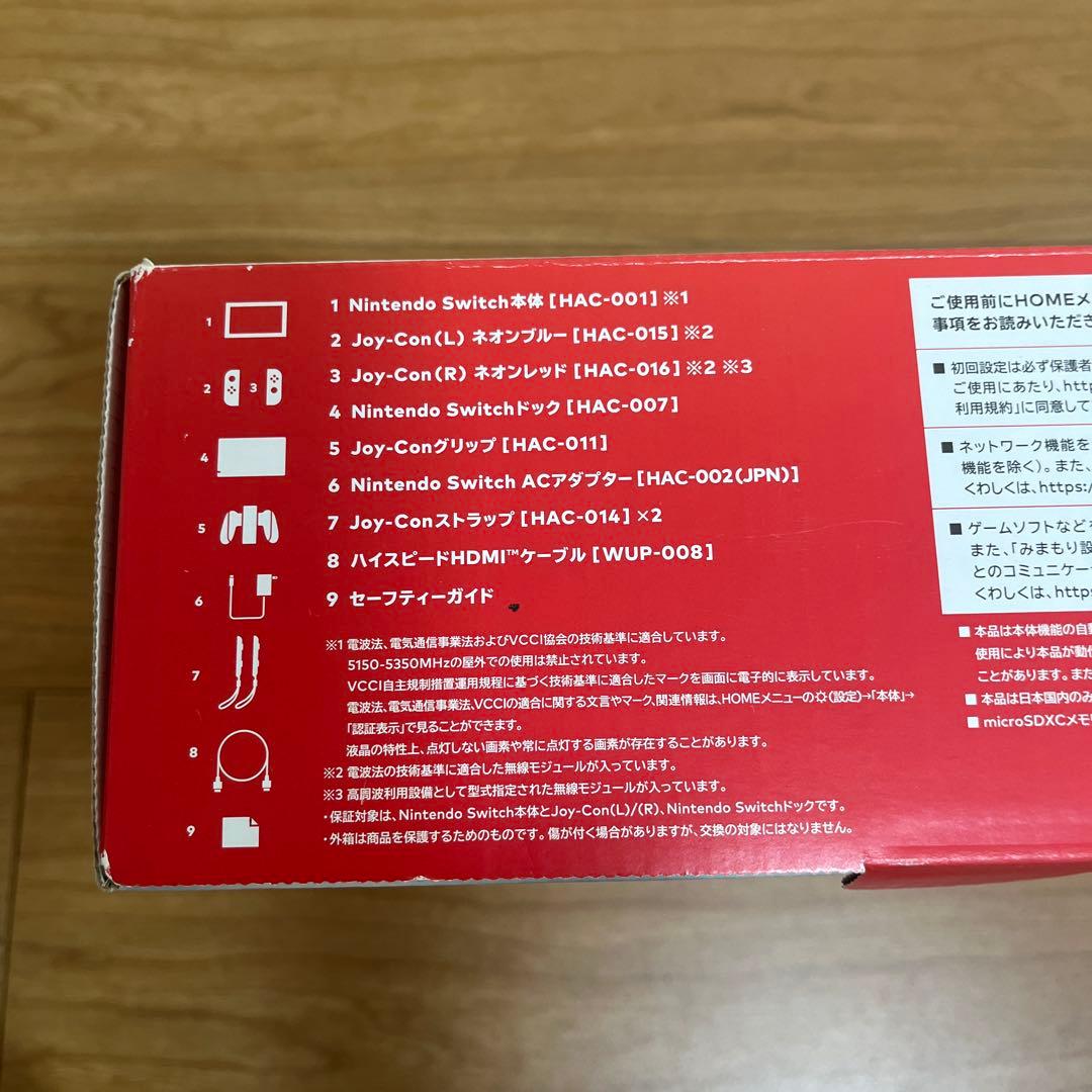 Nintendo Switch ネオンブルー/オレンジ 本体