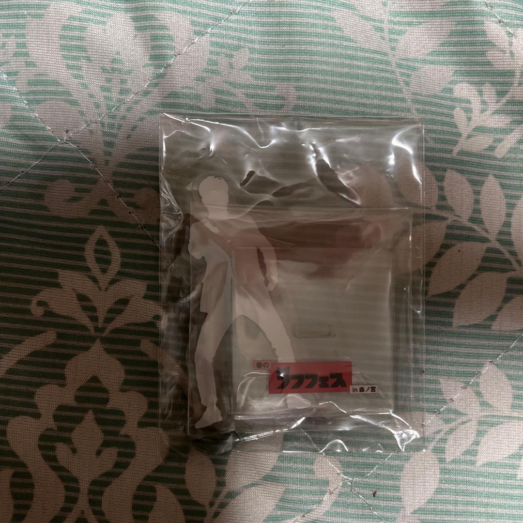 令和ロマン　髙比良くるま 高比良くるま ラフフェス アクリルスタンド