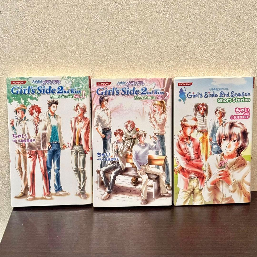 ときメモGS 2nd Kiss Short Storiesセット ときめきメモリアル Girl's