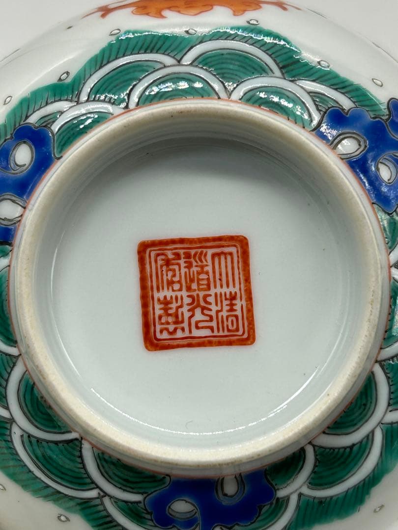 中国　大清道光年製　粉彩福寿紋碗　送料込み0404