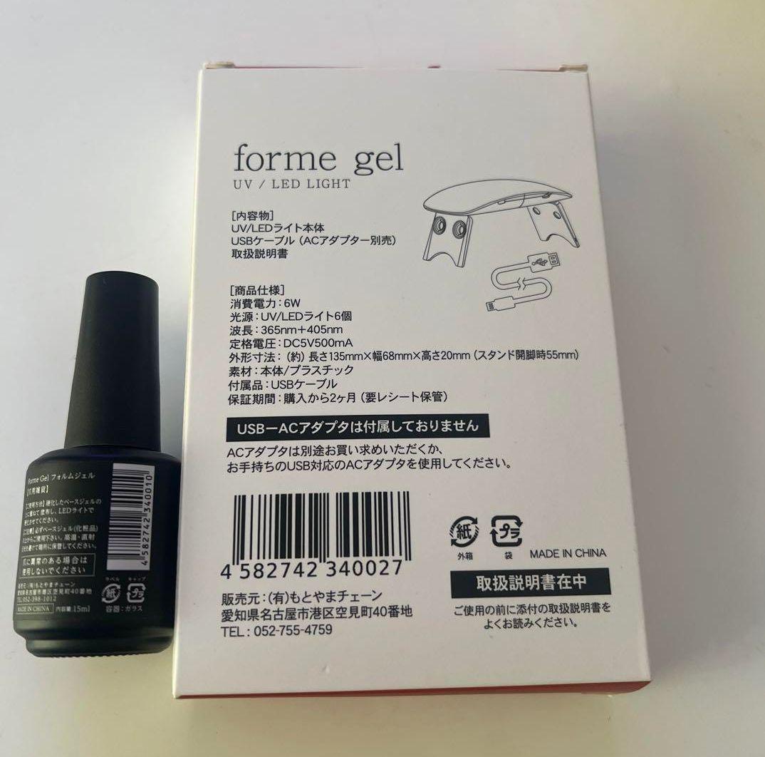 ❥新品未使用❥巻き爪用ジェル❥formegel❥巻き爪シール付