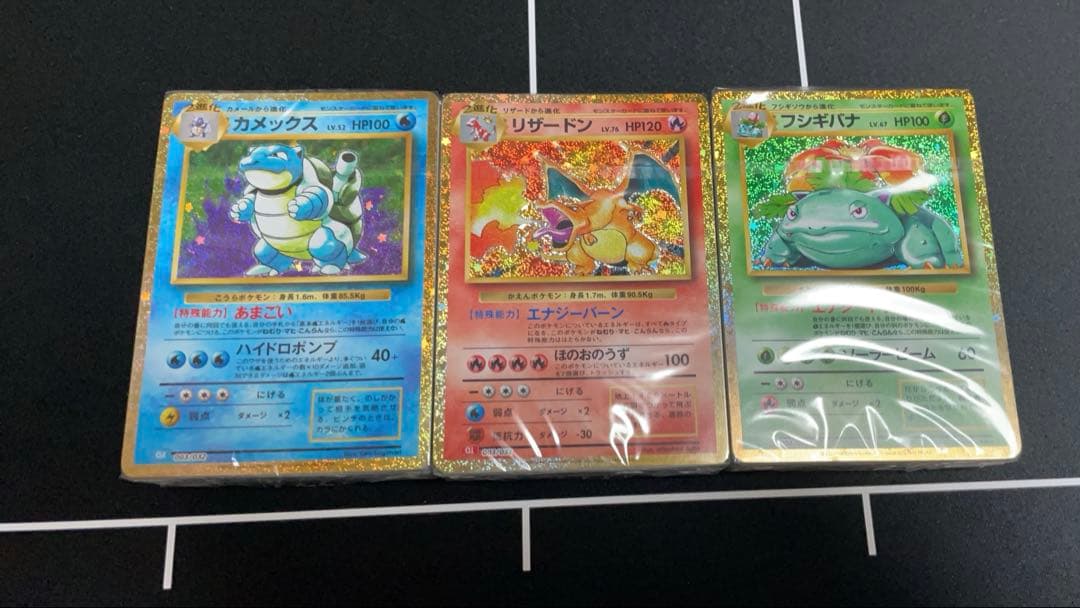 ポケモンカードClassicリザードン、カメックス、フシギバナデッキ 未