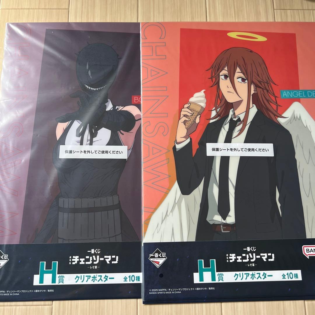 一番くじ チェンソーマン A賞 レゼ B賞 ボム ラストワン賞　セット　おまけ付