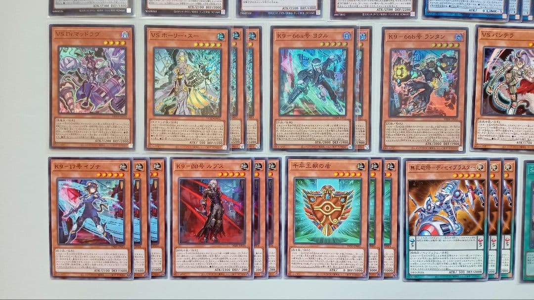 遊戯王 K9VS デッキパーツ 89枚