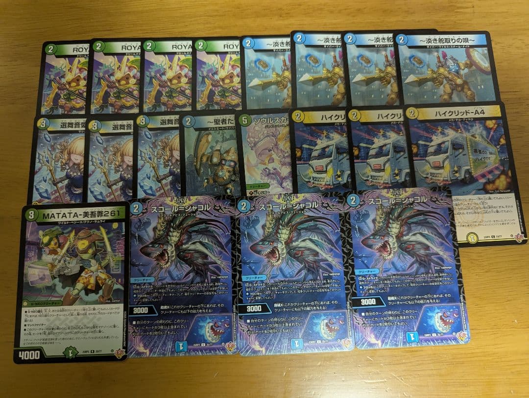 ゴルギーオージャーデッキ