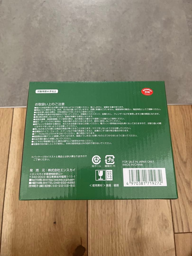 《新品》畑のレストラン　どんぶり　ドラえもん　限定品　完売