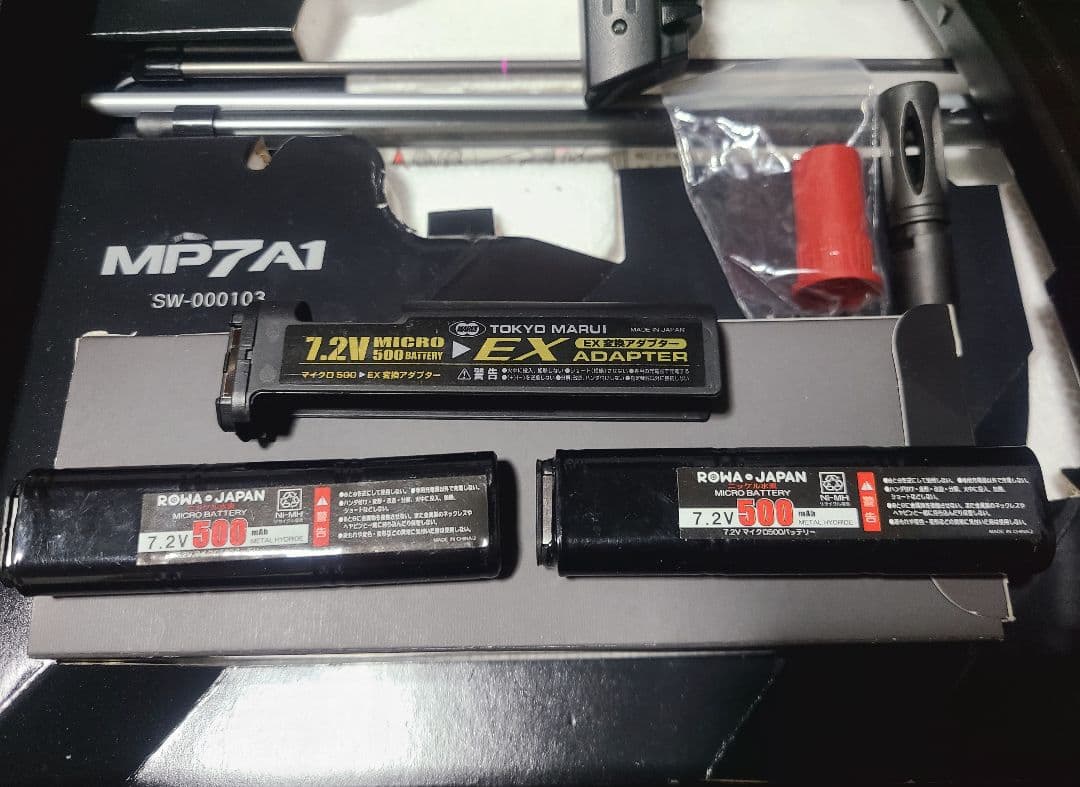 東京マルイ MP7A1 サブマシンガン