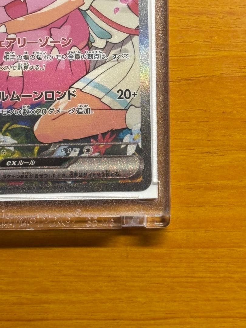 y*u様 リーリエのピッピ SAR ポケモンカード