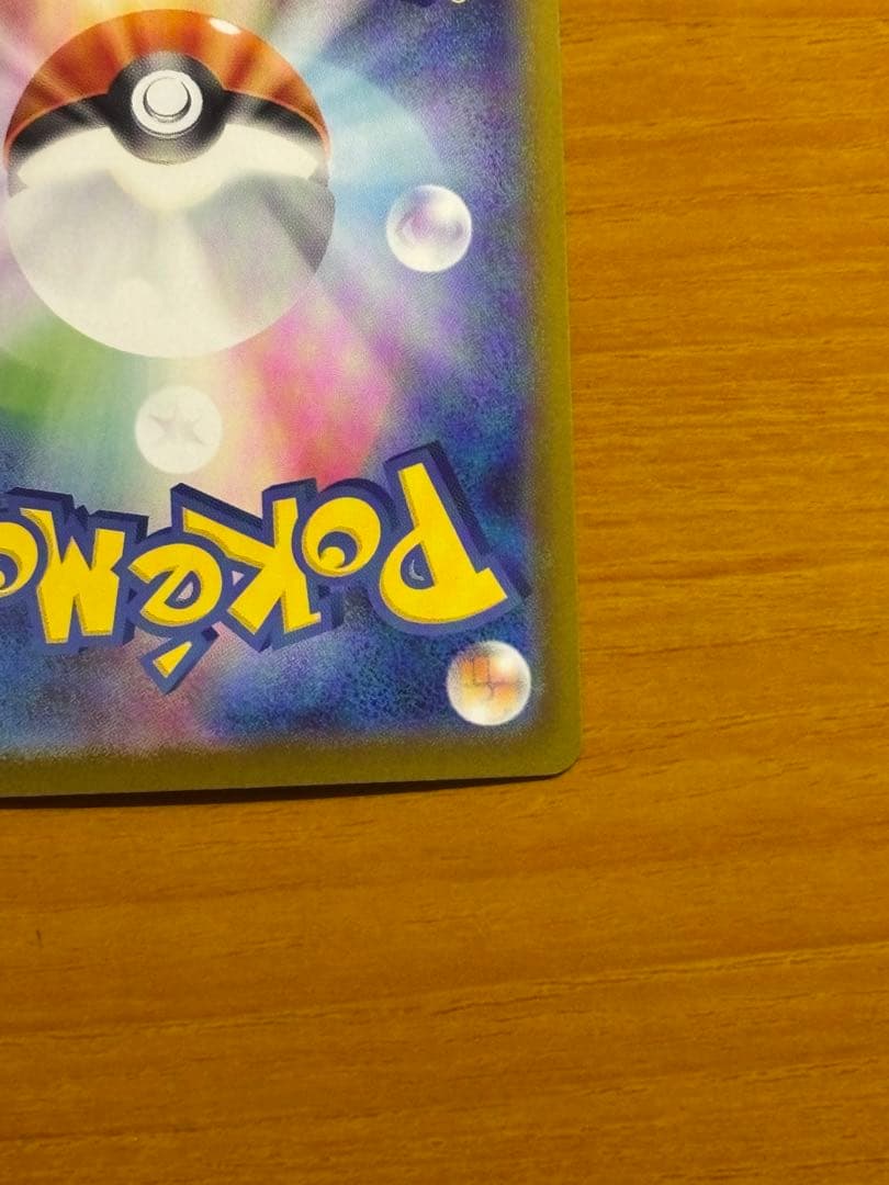 y*u様 リーリエのピッピ SAR ポケモンカード