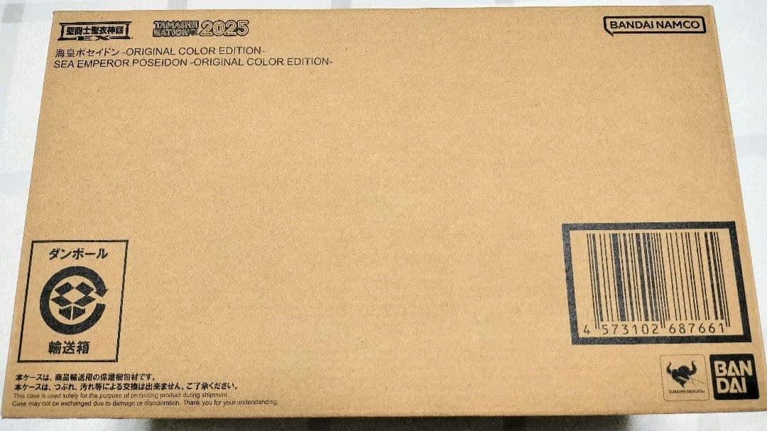 聖闘士聖衣神話EX 海皇ポセイドンORIGINAL COLOR EDITION 聖闘士聖衣神話EX 海皇ポセイドン -ORIGINAL COLOR EDITION- | 魂ウェブ