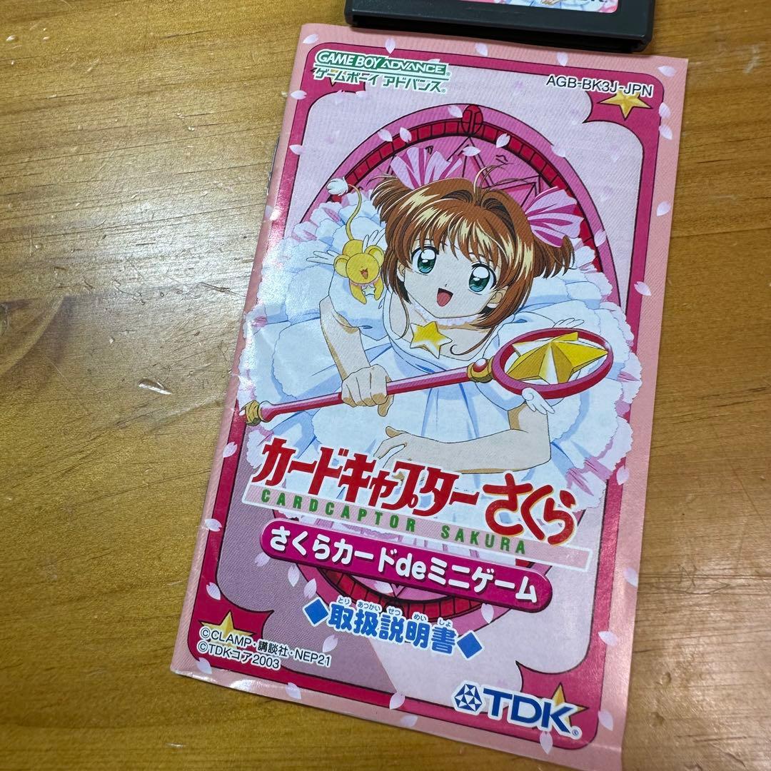 カードキャプターさくら ~さくらカードdeミニゲーム アドバンス 6014