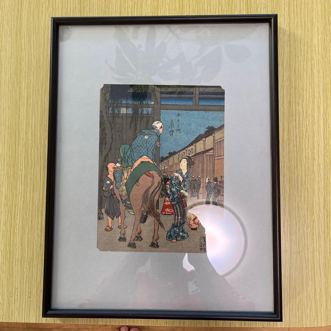 歌川広重 東海道五十三次 府中 浮世絵 オリジナル