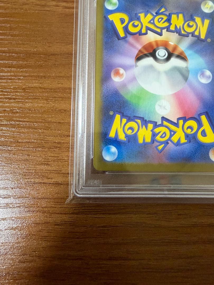 SSS　【PSA10】ピカチュウ　マスターボールミラー　025/165