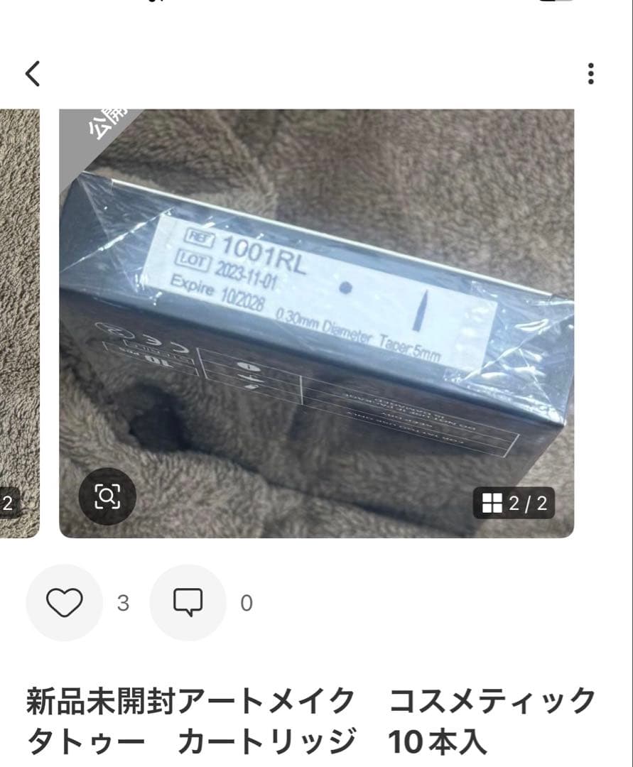 新品未開封　アートメイク　コスメティックタトゥー　カートリッジ