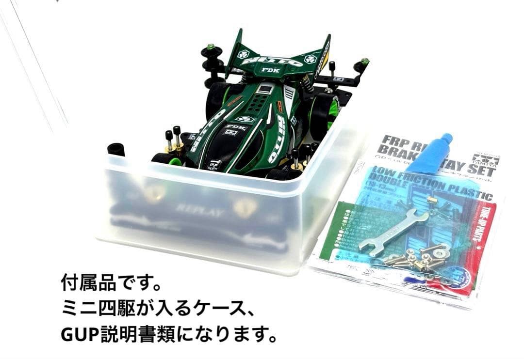 ミニ四駆完成品◎タミヤ　デュアルリッジ B-MAX ストッククラス　グリーン