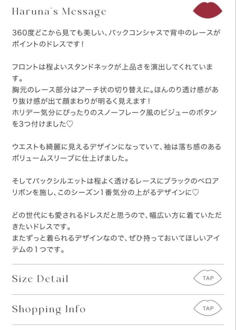 【未使用・完売】Her lip to 2022ホリデーワンピース黒S正規品