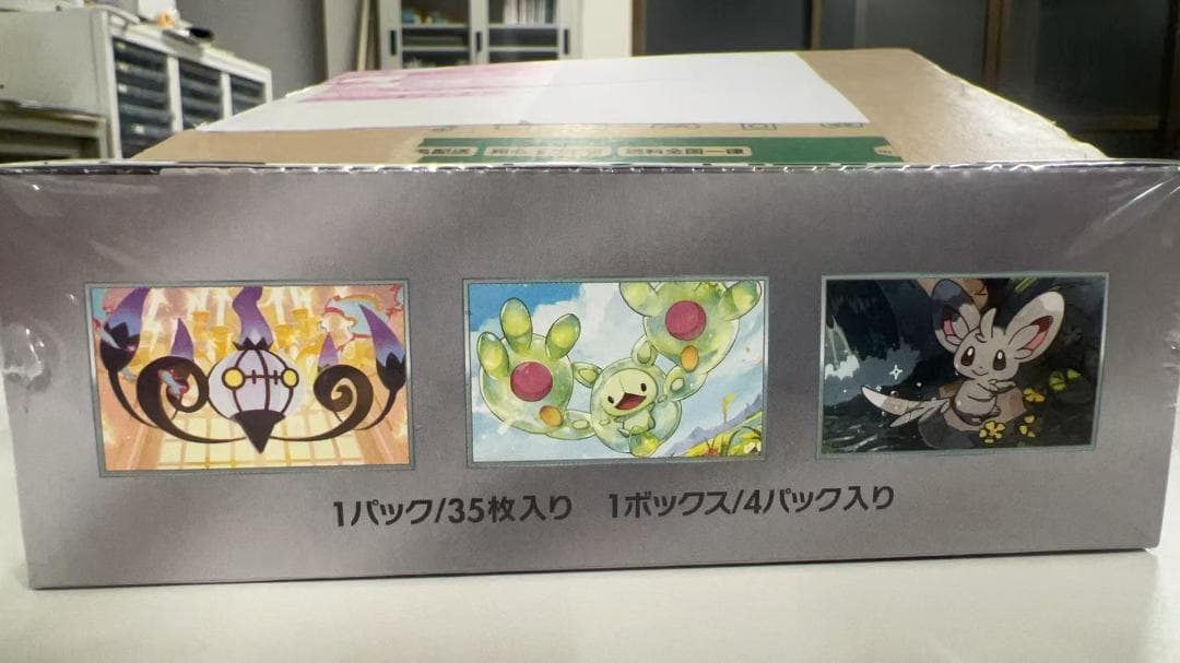 ポケモンカードゲーム 拡張パックデラックス ブラックボルト