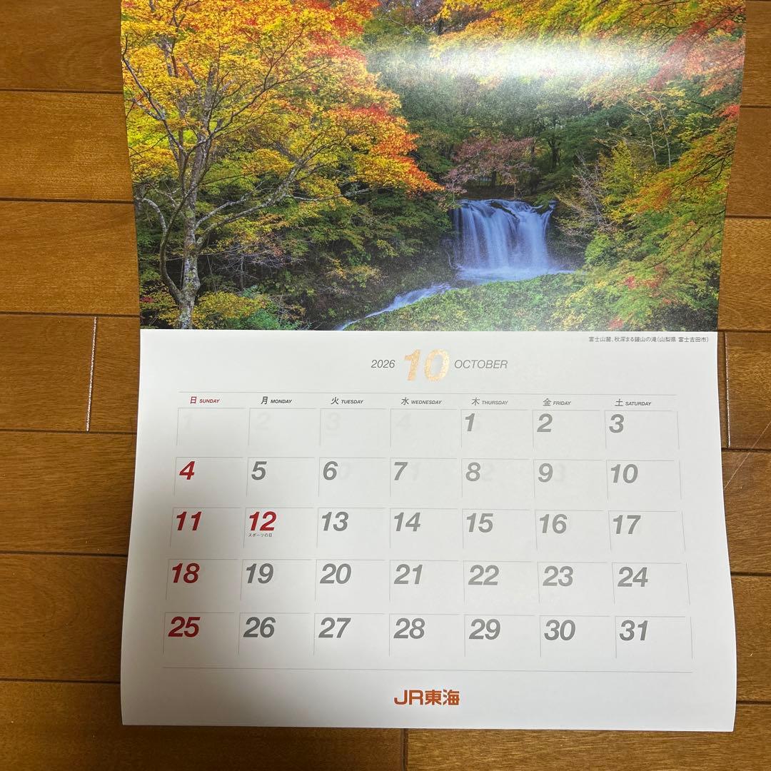 JR東海G 2026年カレンダー 「東海紀行」 - メルカリ